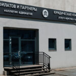 Юрфирма «Филатов и партнеры» объявляет о переезде